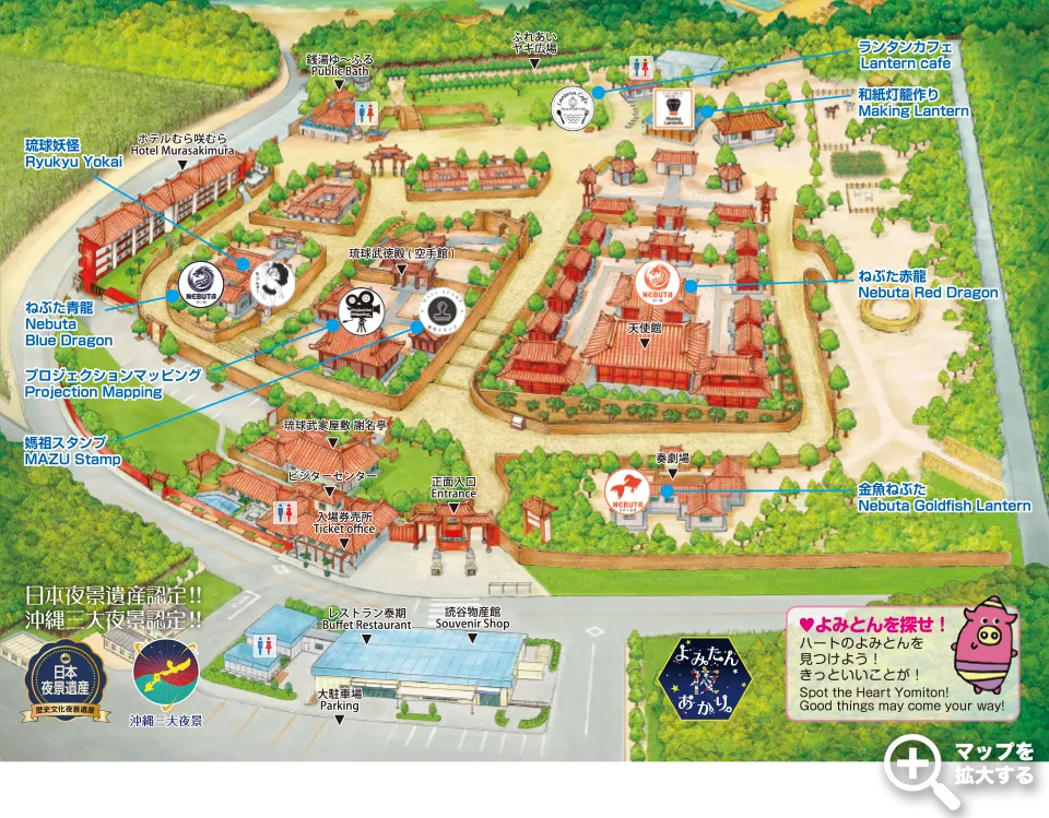 琉球ランタンフェスティバル2025-2026,会場マップ